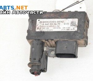 Реле подгревни свещи за Mercedes-Benz A-Class Hatchback W169 (09.2004 - 06.2012) A 180 CDI (169.007, 169.307), № A6401530479