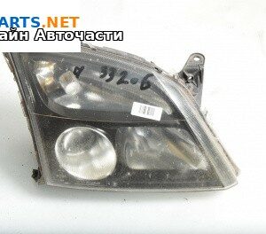 Фар за Opel Vectra C Sedan (04.2002 - 01.2009), седан, позиция: дясна