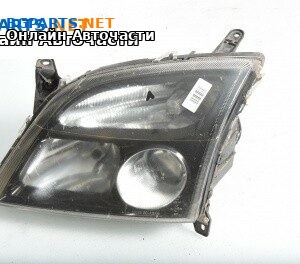 Фар за Opel Vectra C Sedan (04.2002 - 01.2009), седан, позиция: лява
