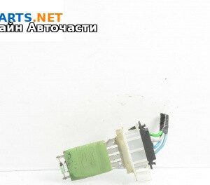 Реостат за Opel Vectra C Sedan (04.2002 - 01.2009)