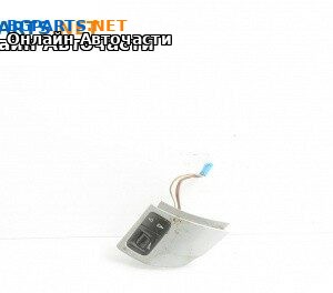 Бутони волан за Opel Vectra C Sedan (04.2002 - 01.2009)