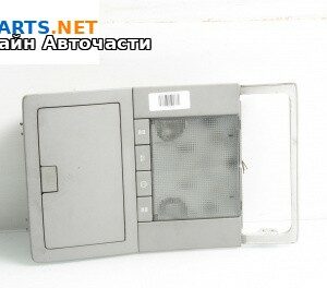 Плафон за Opel Vectra C Sedan (04.2002 - 01.2009)