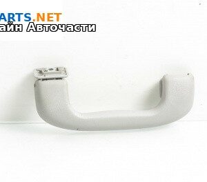 Ръкохватка за таван за Opel Vectra C Sedan (04.2002 - 01.2009), 4+1 вр., позиция: предна, лява