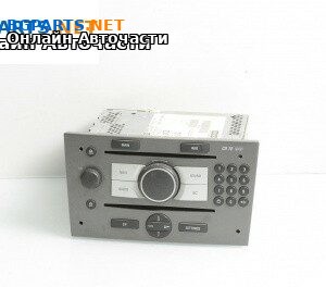 CD плеър за Opel Vectra C Sedan (04.2002 - 01.2009)