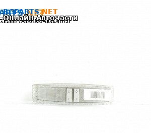 Плафон за Opel Vectra C Sedan (04.2002 - 01.2009)