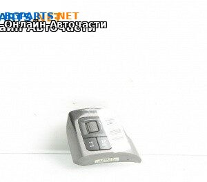 Бутони волан за Opel Vectra C Sedan (04.2002 - 01.2009)