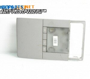 Плафон за Opel Vectra C Sedan (04.2002 - 01.2009)