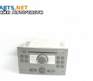 CD-радио за Opel Vectra C Sedan (04.2002 - 01.2009), № 13113145AA