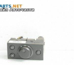 Ключ светлини  за Opel Vectra C Sedan (04.2002 - 01.2009), № 13177067