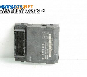 BCM модул за Opel Vectra C Sedan (04.2002 - 01.2009), № 13193588
