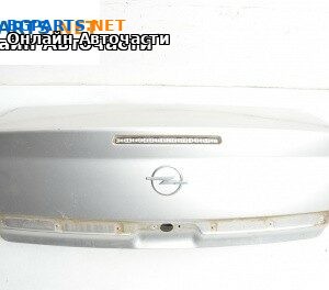 Заден капак за Opel Vectra C Sedan (04.2002 - 01.2009), 4+1 вр., седан, позиция: задна