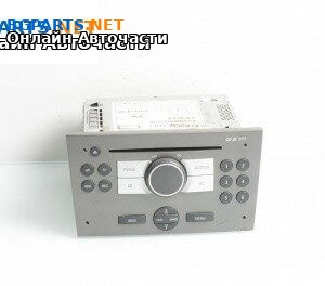 CD плеър за Opel Vectra C Sedan (04.2002 - 01.2009)