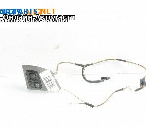 Бутони волан за Opel Vectra C Sedan (04.2002 - 01.2009)