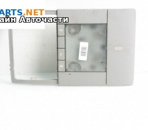 Плафон за Opel Vectra C Sedan (04.2002 - 01.2009)