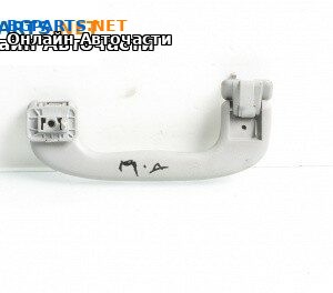 Ръкохватка за таван за Opel Vectra C Sedan (04.2002 - 01.2009), 4+1 вр., позиция: предна, дясна