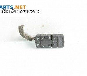 Бутони ел. стъкла и огледала  за Opel Vectra C Sedan (04.2002 - 01.2009)