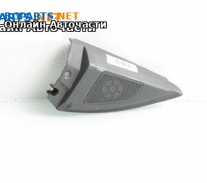 Високоговорител за Opel Vectra C Sedan (04.2002 - 01.2009)