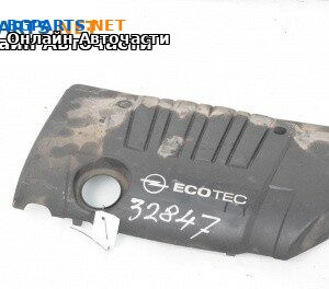 Декоративен капак двигател за Opel Vectra C Sedan (04.2002 - 01.2009)