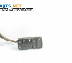 Панел бутони за Opel Vectra C Sedan (04.2002 - 01.2009)