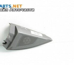 Високоговорител за Opel Vectra C Sedan (04.2002 - 01.2009)