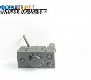 Ключ светлини  за Opel Vectra C Sedan (04.2002 - 01.2009)