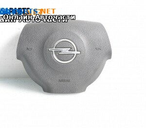 Airbag за Opel Vectra C GTS (08.2002 - 01.2009), 4+1 вр., хечбек, позиция: предна