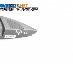 Високоговорител за Opel Vectra C GTS (08.2002 - 01.2009)