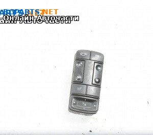 Бутони ел. стъкла и огледала  за Opel Vectra C Sedan (04.2002 - 01.2009)