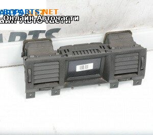 Дисплей за Opel Vectra C Sedan (04.2002 - 01.2009)