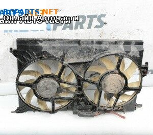 Перки охлаждане за Opel Vectra C Sedan (04.2002 - 01.2009) 2.0 DTI 16V, 101 к.с.