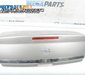 Заден капак за Opel Vectra C Sedan (04.2002 - 01.2009), 4+1 вр., седан, позиция: задна