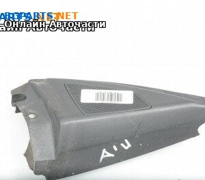 Високоговорител за Opel Vectra C Sedan (04.2002 - 01.2009)