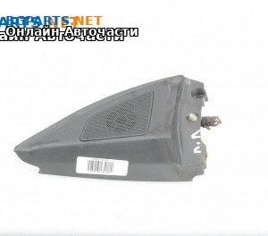 Високоговорител за Opel Vectra C Sedan (04.2002 - 01.2009)