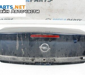 Заден капак за Opel Vectra C Sedan (04.2002 - 01.2009), 4+1 вр., седан, позиция: задна