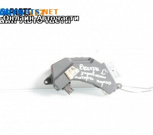 Реостат за Opel Vectra C Sedan (04.2002 - 01.2009)