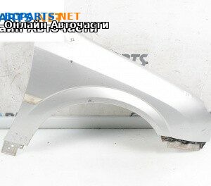 Калник за Opel Vectra C Estate (10.2003 - 01.2009), 4+1 вр., комби, позиция: предна, дясна