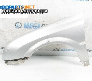 Калник за Opel Vectra C Estate (10.2003 - 01.2009), 4+1 вр., комби, позиция: предна, лява