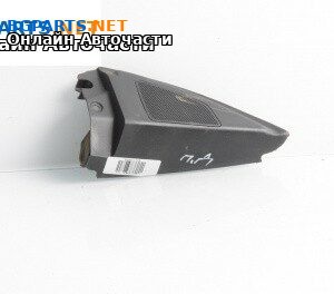 Високоговорител за Opel Vectra C Estate (10.2003 - 01.2009)