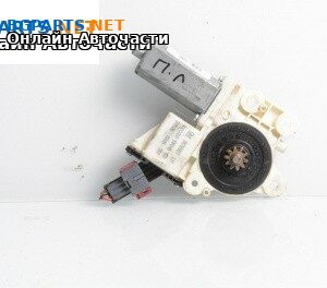 Електромотор за стъклоподемник за Opel Vectra C Estate (10.2003 - 01.2009), 4+1 вр., комби, позиция: предна, лява