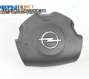 Airbag за Opel Vectra C Estate (10.2003 - 01.2009), 4+1 вр., комби, позиция: предна