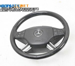 Мулти волан за Mercedes-Benz M-Class SUV (W164) (07.2005 - 12.2012)