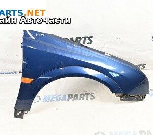 Калник за Opel Vectra C Sedan (04.2002 - 01.2009), 4+1 вр., седан, позиция: предна, дясна