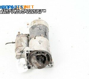 Стартер за Opel Vectra C Sedan (04.2002 - 01.2009) 2.2 DTI 16V, 125 к.с.