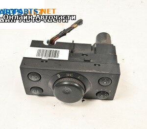 Ключ светлини  за Opel Vectra C Sedan (04.2002 - 01.2009)