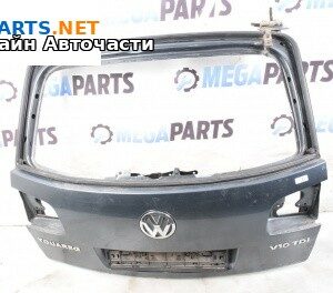 Заден капак за Volkswagen Touareg SUV I (10.2002 - 01.2013), 4+1 вр., джип, позиция: задна