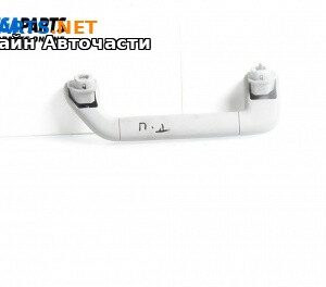 Ръкохватка за таван за Volkswagen Touareg SUV I (10.2002 - 01.2013), 4+1 вр., позиция: предна, дясна