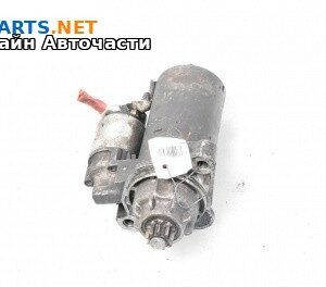 Стартер за Volkswagen Touareg SUV I (10.2002 - 01.2013) 2.5 R5 TDI, 174 к.с.