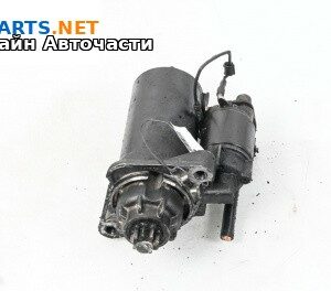 Стартер за Volkswagen Touareg SUV I (10.2002 - 01.2013) 2.5 R5 TDI, 174 к.с.