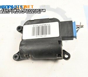 Моторче клапа парно за Volkswagen Touareg SUV I (10.2002 - 01.2013) 2.5 R5 TDI, 174 к.с.