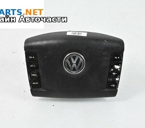Airbag за Volkswagen Touareg SUV I (10.2002 - 01.2013), 4+1 вр., джип, позиция: предна